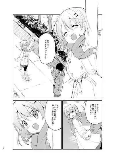 [Sekine (Sekine Hajime)] Gochuumon wa Kokoa to Soushuuhen desu ka? - is the order a cocoa and compilation? (Gochuumon wa Usagi desu ka?) [Digital]