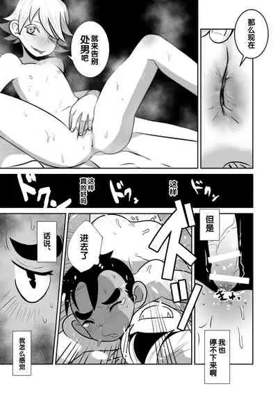 Tenshi to Akuma to Onazaru Doutei Nonke Chuugakusei no Hanashi.