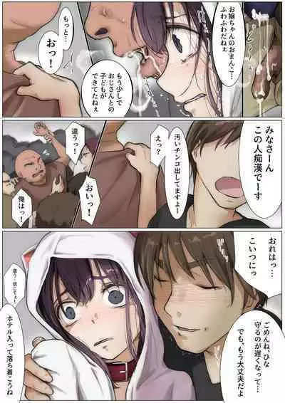 きみの全てを奪うまで 3