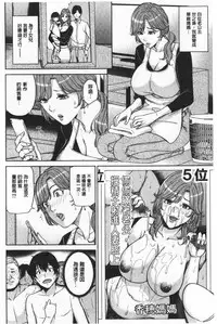 Kanojo no Mama to Deai Kei de… |  和女友的媽媽在交友約炮時