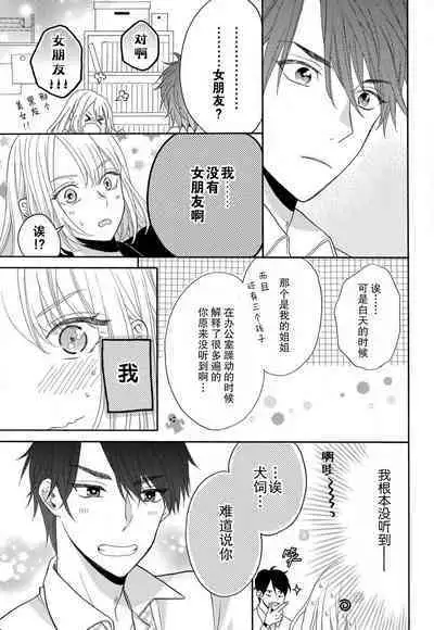 Zettai Aishou 100% Daikirai nano ni Karada ga Yobiau... | 绝对相性100% 明明最讨厌了但身体却很合拍… 1-5 end