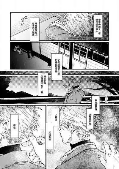 [miso] Nue no Naku Yoru ni | 于鵺啼之夜 Ch. 1-5 [Chinese] [冒险者公会] [Digital]