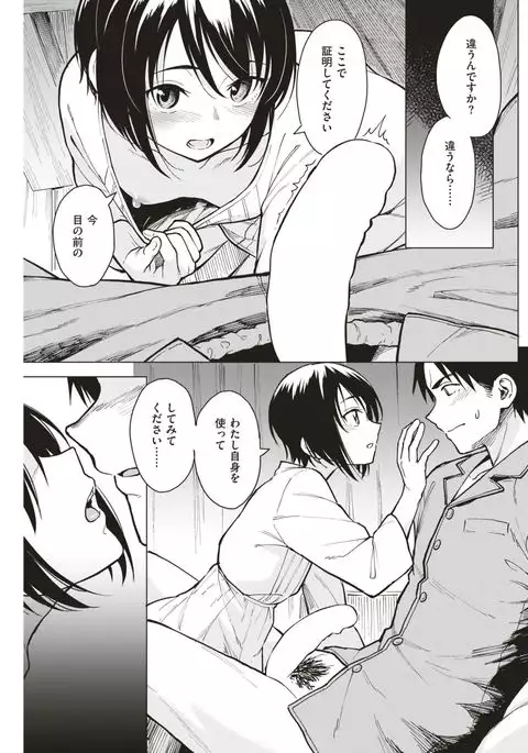 COMIC Kairakuten BEAST 2017-05