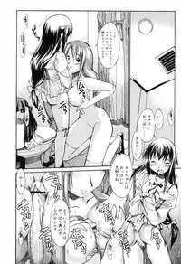 [Itosugi Masahiro] Oneechan no Onegai - A Wish of my Sister