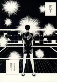 [Xe (Shima)] Ano Hi no Bokura ni Sayounara (Haikyuu!!)
