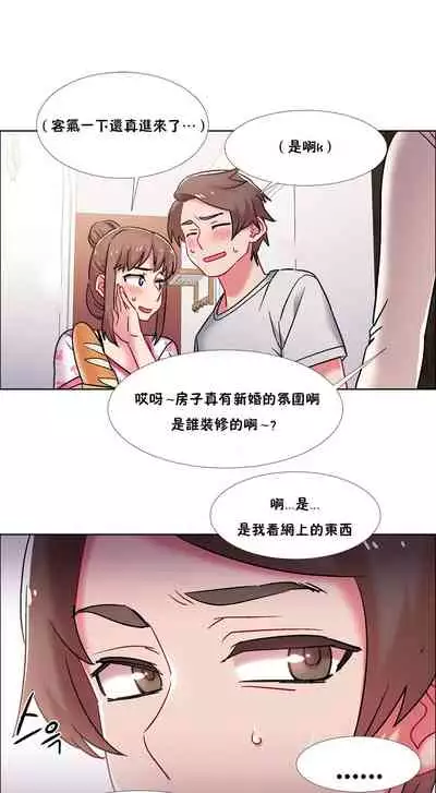 [Studio Wannabe] Rental Girls | 出租女郎 Ch. 33-58 [Chinese] 第二季 完结