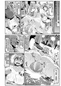 (C91) [ONEONE1 (Ahemaru)] Toaru Nikubenki no Infinite Birth Academy Hen (Toaru Majutsu no Index) [Chinese] [罗洁爱儿个人汉化]