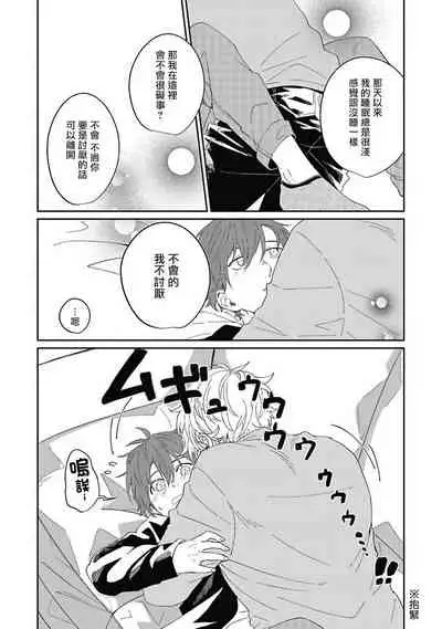 [Nomori Mochi] Hayama-sensei no Dakimakura | 叶山老师的抱枕 Ch. 1-2 [Chinese] [拾荒者汉化组] [Digital]