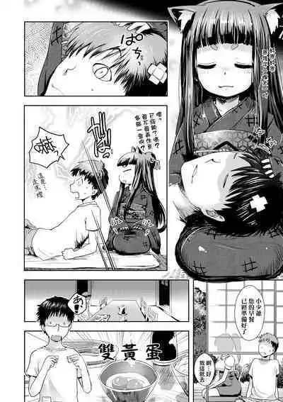 Ayakashi Enishi | 神鬼妖怪桃花緣