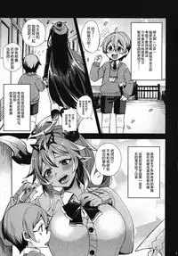 (C88) [Dodo Fuguri (Shindou)] Omanko ni wa Katenakatta yo (Puzzle & Dragons) [Chinese] [丧尸汉化]