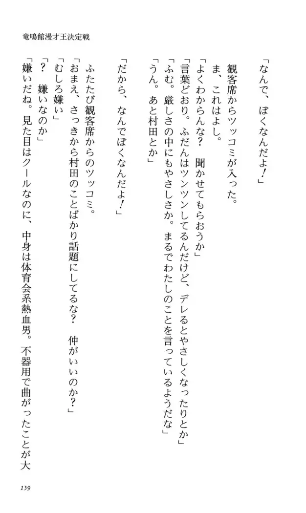 つよきす 番外編5 愛の嵐