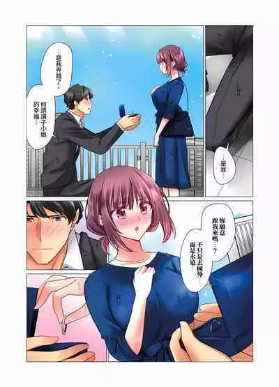 [Nanakusa Amane] Cool na Niizuma to no Shinkon Seikatsu wa Amari ni mo... Yarashikatta 1-15 | 和冷酷新妻的新婚生活實在是…太過下流了 1-15 [Chinese]