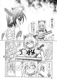 [Shizaki Masayuki] Ikeike!! Nekoro Maid
