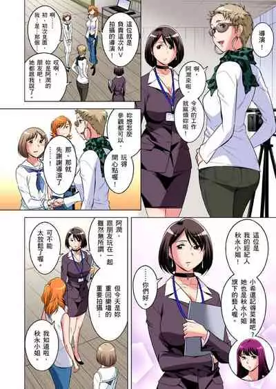 Zetsumetsu Kigu Danshi ~ Boku no Kokan ga Nerawareru Wake | 瀕臨絕種的男子～所有人都在覬覦我的小弟弟 Ch.1-31