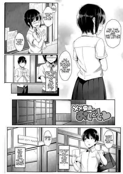 Seishun Scheme | Youthful Days Scheme