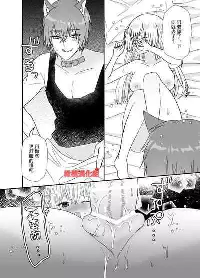 Tensei Akazukin wa  Jinrou ni Kyouai  Sareru | 转生小红帽被狼人疯狂疼爱