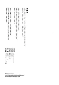 (C91) [Rokusyoku Mikan (Tachiroku)] Shounen Teitoku ni Omoi ga Todoku Made… | Until the Teenage Admiral’s Feelings are Reached… (Kantai Collection -KanColle-) [English] {Hennojin}