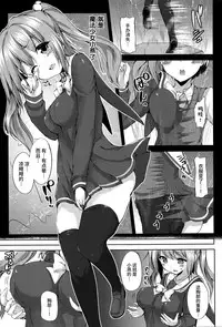 [Mokufuu] Ecstasy Holic  [Chinese] [无毒汉化组]