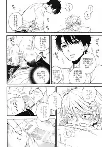 (ZERO no Hakobune 6) [LOG (M2GO)] Dare ni mo Ienai Iroiro-goto (Aldnoah.Zero)