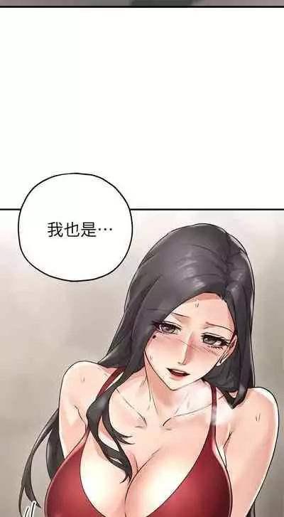 【周六更新】邻居人妻（作者：李周元 & 頸枕） 第1~49话