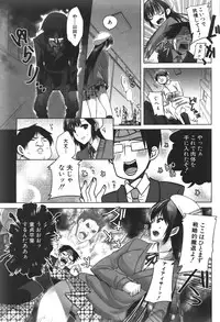 COMIC Shingeki 2011-05