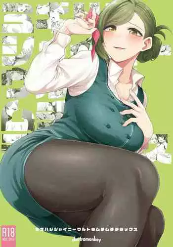(Mega Akihabara Doujinsai 3) [electromonkey (migihaji)] Shinya Teate | 深夜補貼 (THE iDOLM@STER: Shiny Colors) [Chinese]