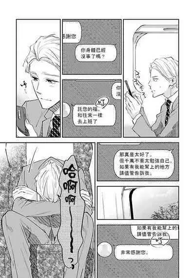 Omega wa Pink no Yume o Miru | Ω会做粉红色的梦