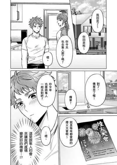 Junboku kyūji ga Otoko o shittara. | 千萬別讓棒球健兒嚐到男人滋味。第1~5話