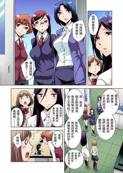 Zetsumetsu Kigu Danshi ~ Boku no Kokan ga Nerawareru Wake | 瀕臨絕種的男子～所有人都在覬覦我的小弟弟 Ch.1-31