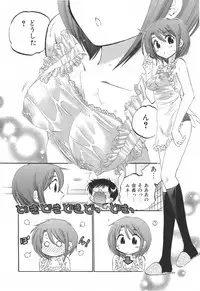 [Nakata Yumi] Okusama wa Seitokaichou