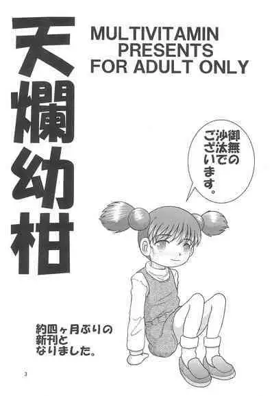 Tenran Youkan