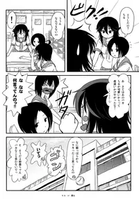 (C91) [Chimee House (Takapi)] Chiru Roshutsu 12