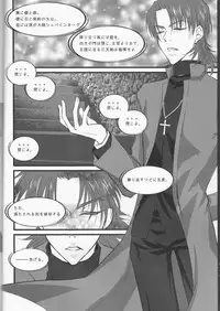 [R*style (Moko)] Servant na Kanojo. (Fate/Zero)