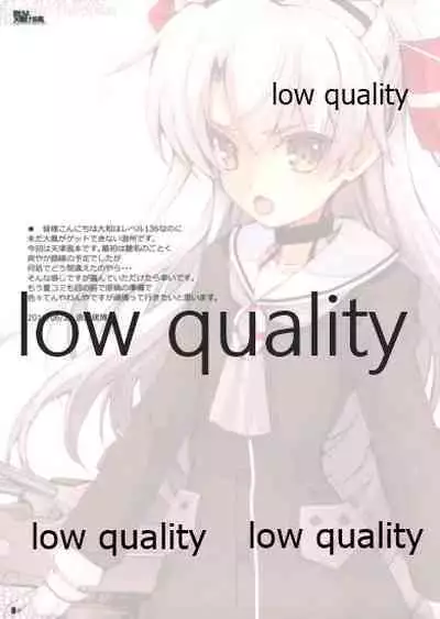 (我、夜戦に突入す!) [R-WORKS (浪州建博)] 吹けよ天駆ける風 (艦隊これくしょん -艦これ-)