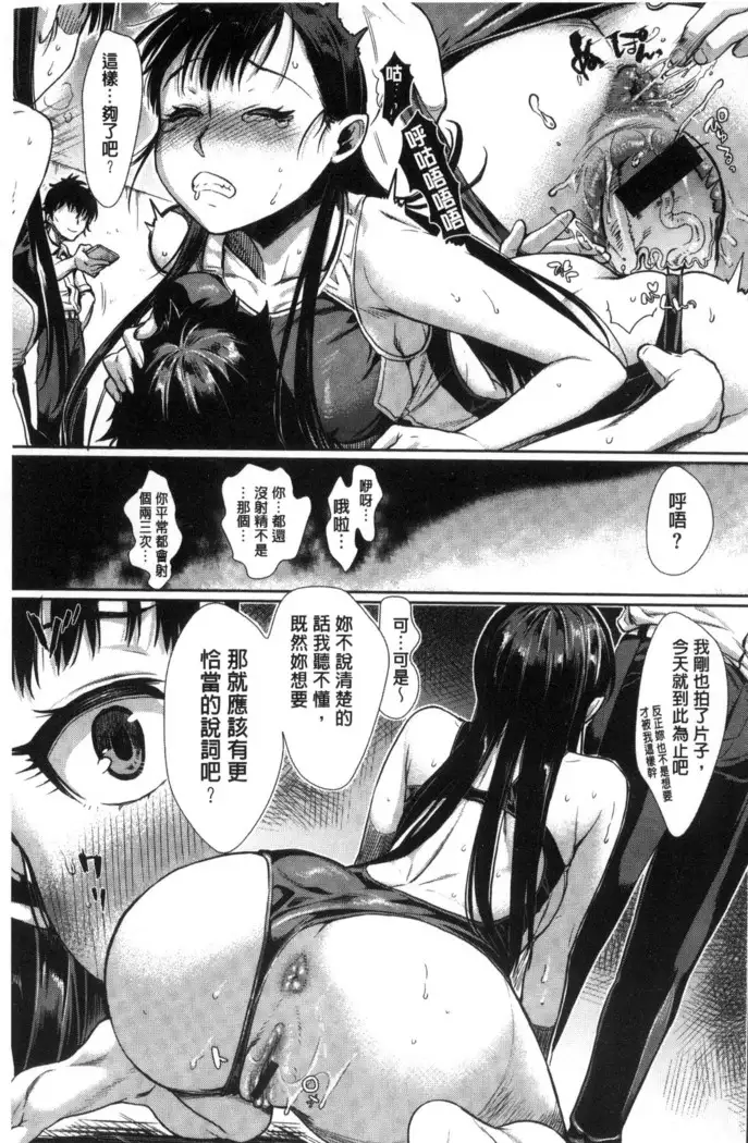 Chiteki Sexture | 癡的淫猥性愛姿態