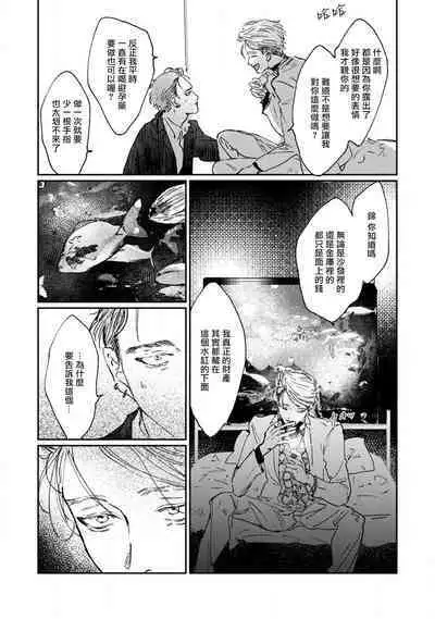 Nue no Naku Yoru ni | 于鵺啼之夜 Ch. 1-4