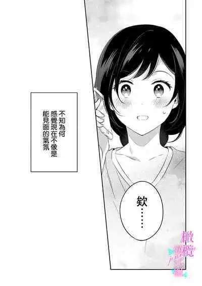 [Umou] Jounetsu to Kaite Seiyoku to Yomu1-10 | 写作热情读作情欲 1-10 [Chinese] [橄榄汉化组]