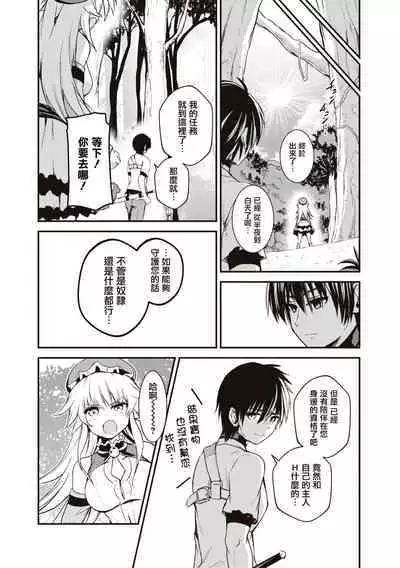 [Unidon￥120] Dorei dakedo、Iku masu ka？  | 我是奴隸、能上嗎？ [Chinese] [沒有漢化] [