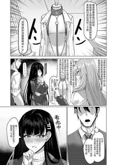 Seitokaichou no Shazai Reigi | 学生会长的谢罪礼仪 -Rio's Apology Etiquette