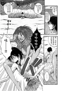 [Nagashima Chousuke] Kigenzen 10000 Nen no Ota | 来到紀元前1万年的阿宅 Ch. 4-8 [Chinese] [dragonolim个人中文翻译]