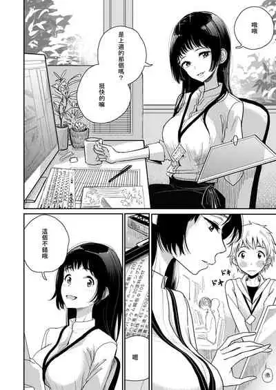 [Dhibi] Anata ga Toroke Ochiru made [Chinese] [沒有漢化] [Digital]