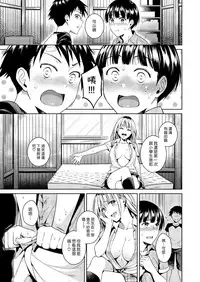 [2JIMUSUBI (Ohno Kanae)] Bokura no Himitsu Kichi - One girl and two boys in their secret base | 我們的秘密基地 - 一位女孩和兩個男孩在他們的秘密基地裡 [Chinese] [漢化組漢化組] [Digital]