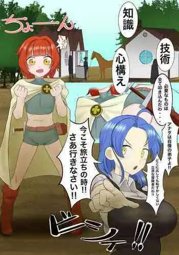 潜入せよ！触手研究所。