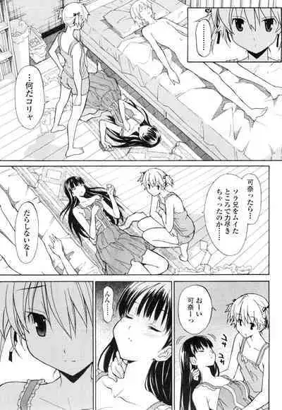 [Masahiro Itosugi] Aki Sora - Volume 1