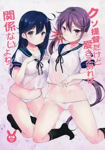 ぼくらのゆくえ
