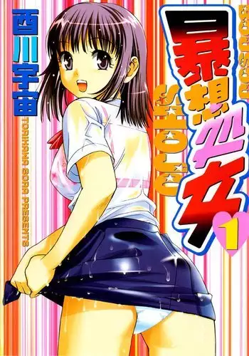 もぎたて!!ジャぱん