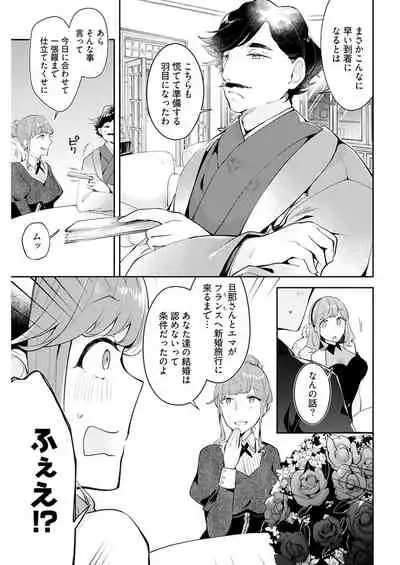 Young Comic 2021-03