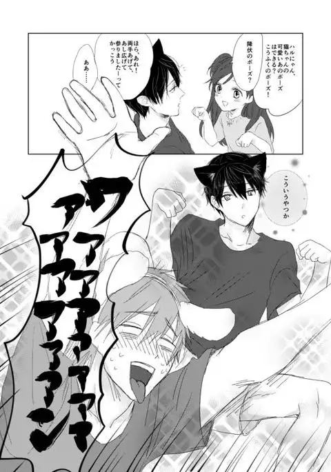 まこはる同人誌等Web再録