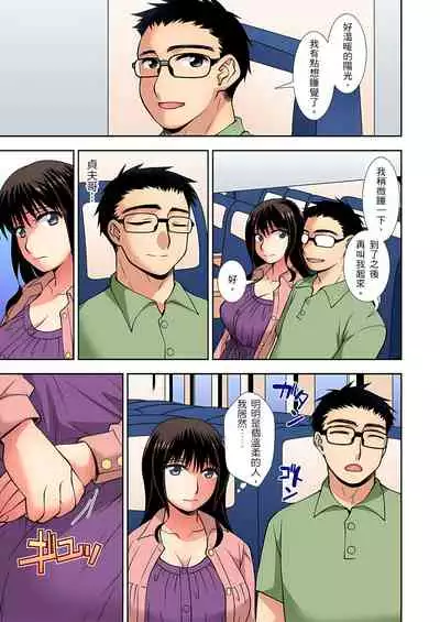 [奏亜希子] 接下來我就要NTR妳囉！～不停爆射直到姑姑變成我的… 1-9話