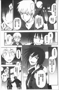 [Kumano Tooru] Anata to Dakara Shitaikoto  | 和你一起所以會想要做的事 [Chinese]